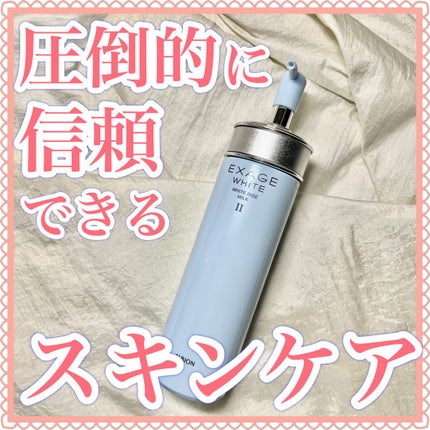 エクサージュホワイト ホワイトライズ ミルク/ALBION/乳液を使ったクチコミ(1枚目)