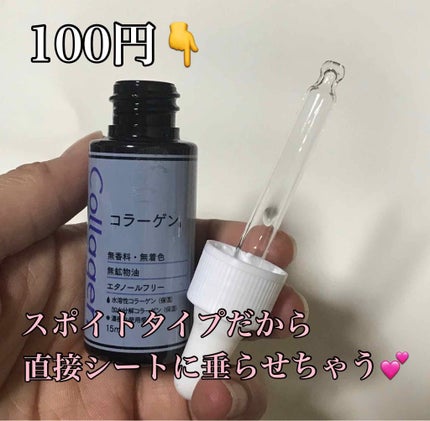 D濃密美容液 ヒアルロン酸/DAISO/美容液を使ったクチコミ(2枚目)