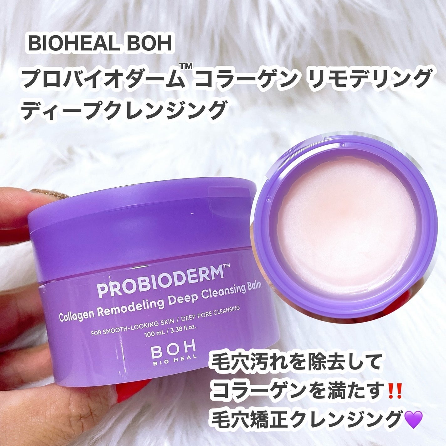 バイオヒールボ プロバイオダーム 3Dリフティングクリーム/BIOHEAL BOH/フェイスクリームを使ったクチコミ(3枚目)