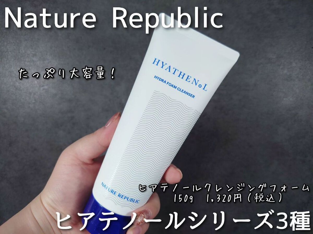 ヒアテノールハイドラフォームクレンザー/ネイチャーリパブリック/洗顔フォームを使ったクチコミ（2枚目）