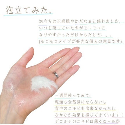 レッドボディーウォッシュ/MEDICUBE/ボディソープを使ったクチコミ(4枚目)