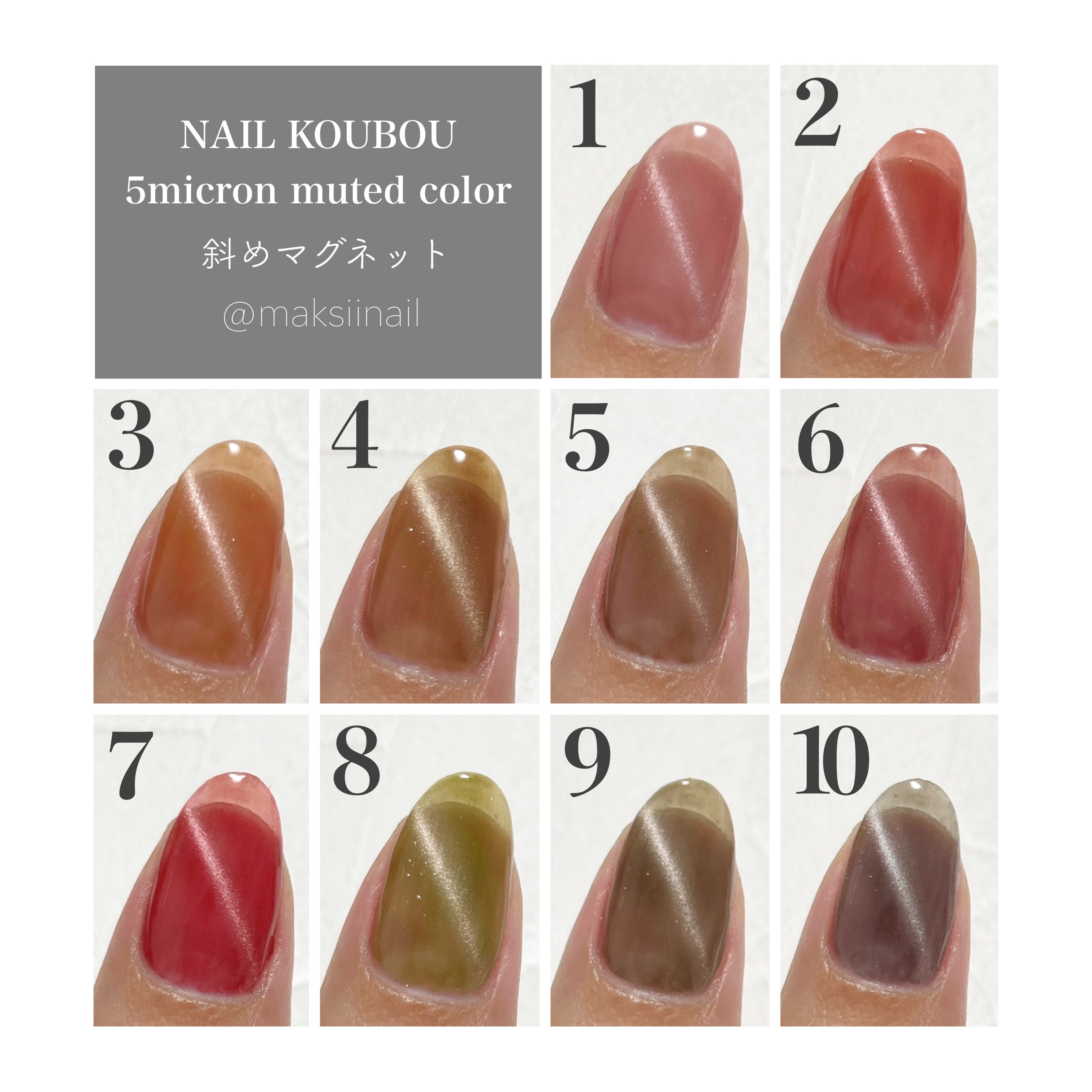 ５ミクロンマグネット muted/ネイル工房/ジェルネイルを使ったクチコミ（3枚目）