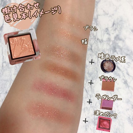 Galaxy Shadow(ギャラクシーシャドウ)/LB/単色アイシャドウを使ったクチコミ(2枚目)