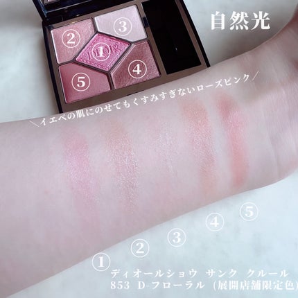 ディオールスキン ルージュ ブラッシュ/Dior/パウダーチークを使ったクチコミ(2枚目)