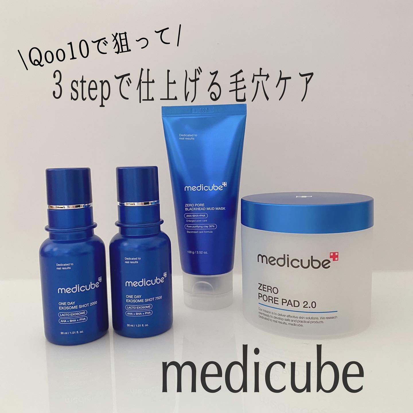 ゼロ毛穴パッド 2.0/MEDICUBE/トナーパッドを使ったクチコミ（1枚目）