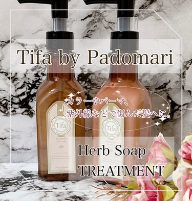 Daiko Tifa by Padomari herb soap/treatment/Tifa by Padomari/シャンプー・コンディショナーを使ったクチコミ（1枚目）