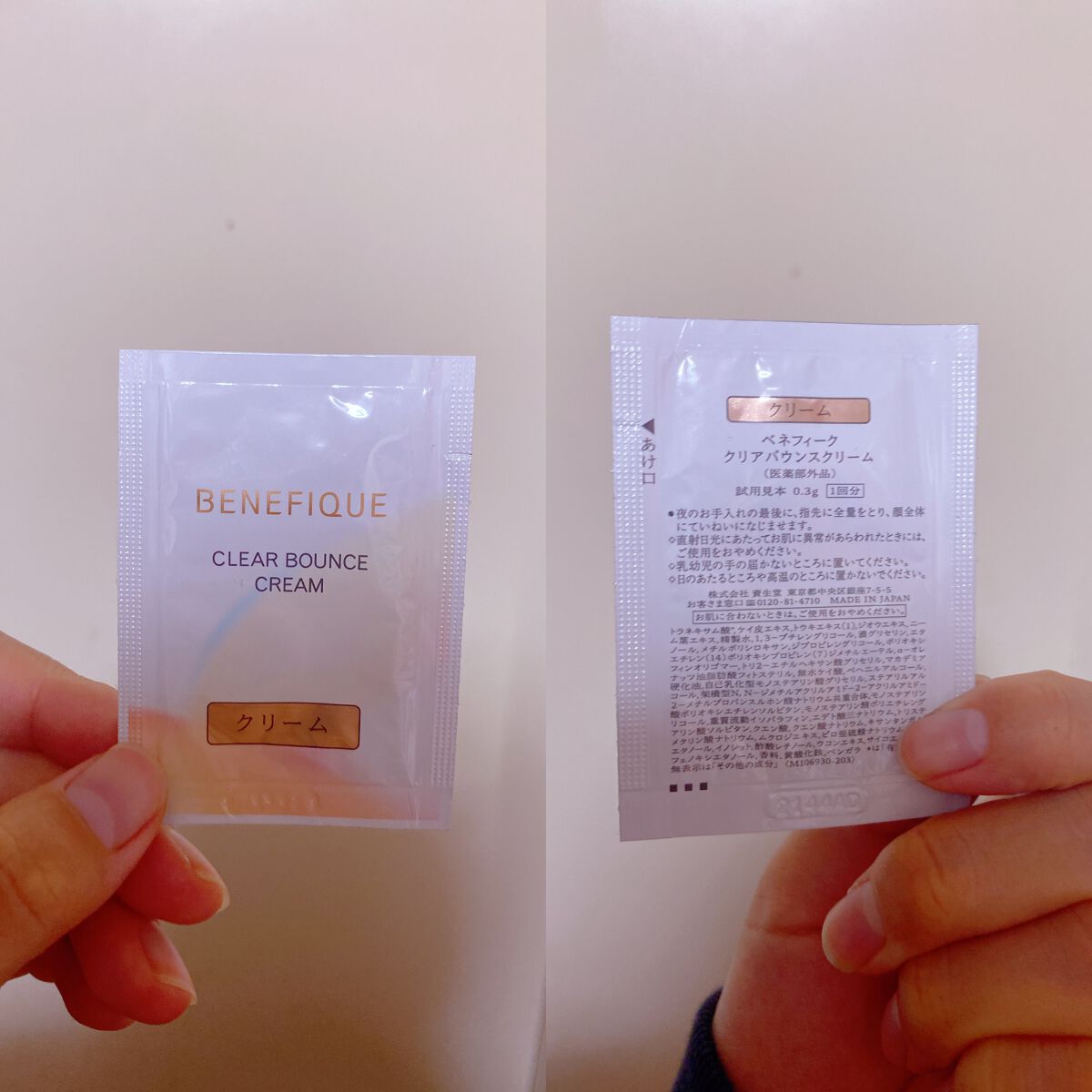 クリアバウンスクリーム /BENEFIQUE/フェイスクリームを使ったクチコミ（1枚目）