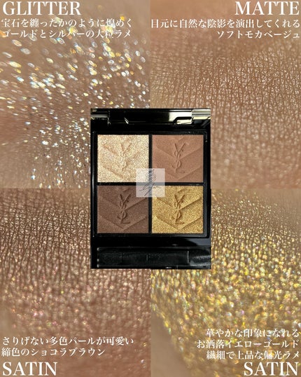 クチュール ミニ クラッチ #800 オーバー ドゥレ/YVES SAINT LAURENT BEAUTE/アイシャドウパレットを使ったクチコミ(3枚目)