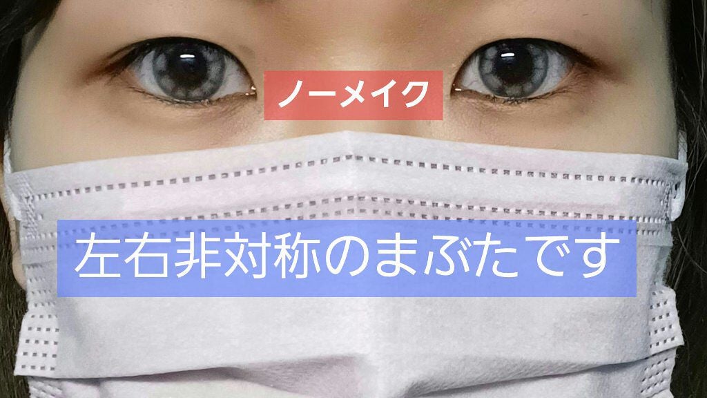 TWOOL ダブルアイリッドグルー/SHOBIDO/二重まぶた用アイテムを使ったクチコミ(7枚目)