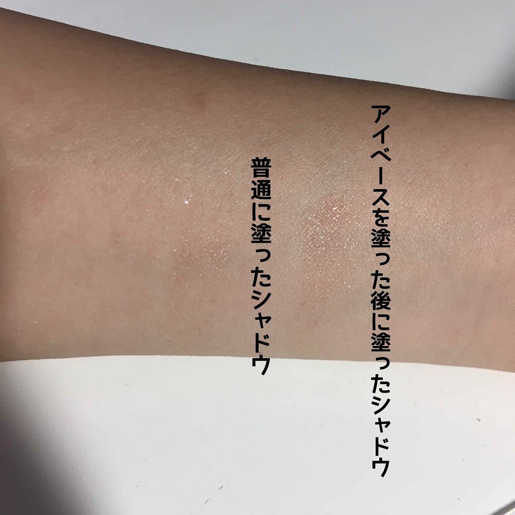 ラスティングマルチアイベース WP/キャンメイク/アイシャドウベースを使ったクチコミ（2枚目）