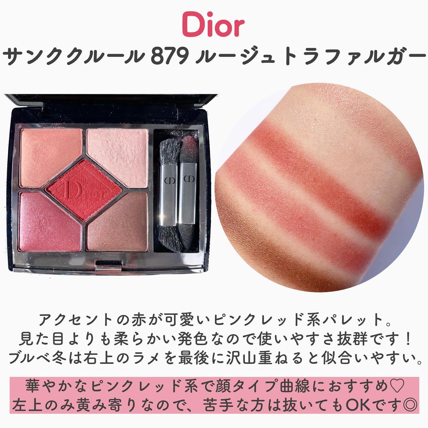 Dior　ルージュ＆アイシャドウ Visée・LUNASOL・REVLON・YVES SAINT LAURENT BEAUTE・Diorのアイ