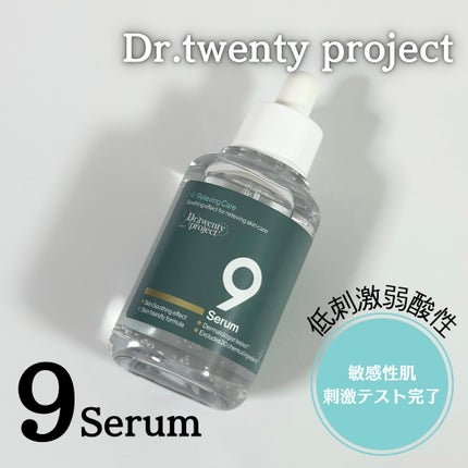 ナインセラム/Dr.Twenty Project/美容液を使ったクチコミ(1枚目)