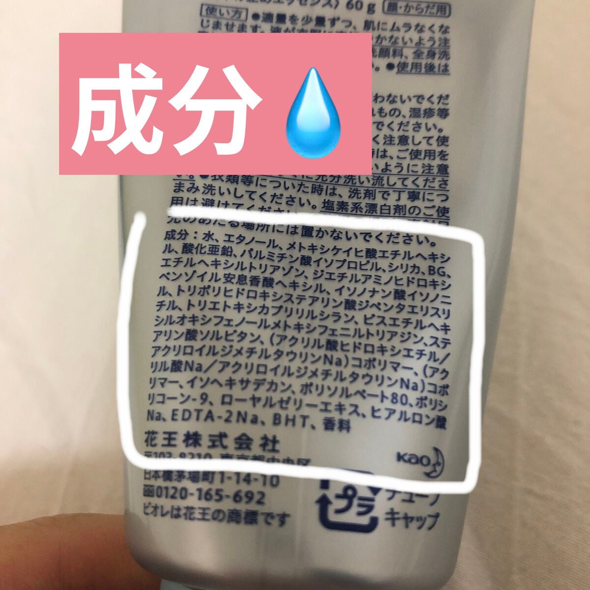 ビオレUV バリアミー クッションジェントルエッセンス /ビオレ/日焼け止めクリームを使ったクチコミ(2枚目)