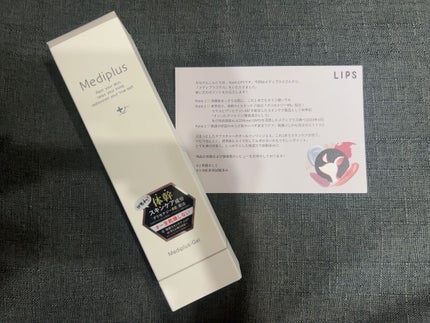 メディプラスゲル/メディプラス/オールインワン化粧品を使ったクチコミ(3枚目)