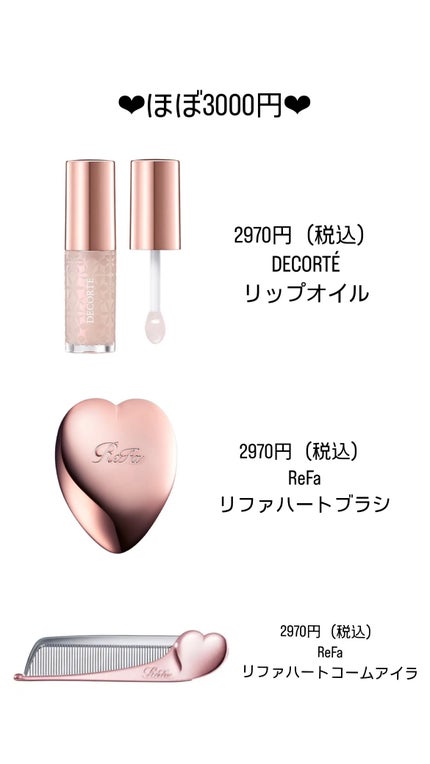 rumi on LIPS 「2000円~3000円で買えるおすすめのプレゼントを紹介します..」(6枚目)