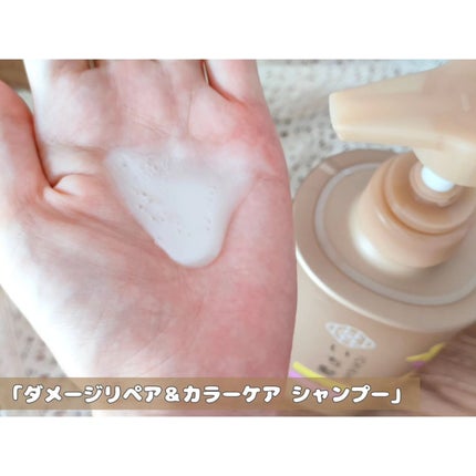 ダメージリペア&カラーケア シャンプー/コンディショナー/いち髪/市販シャンプーを使ったクチコミ(2枚目)
