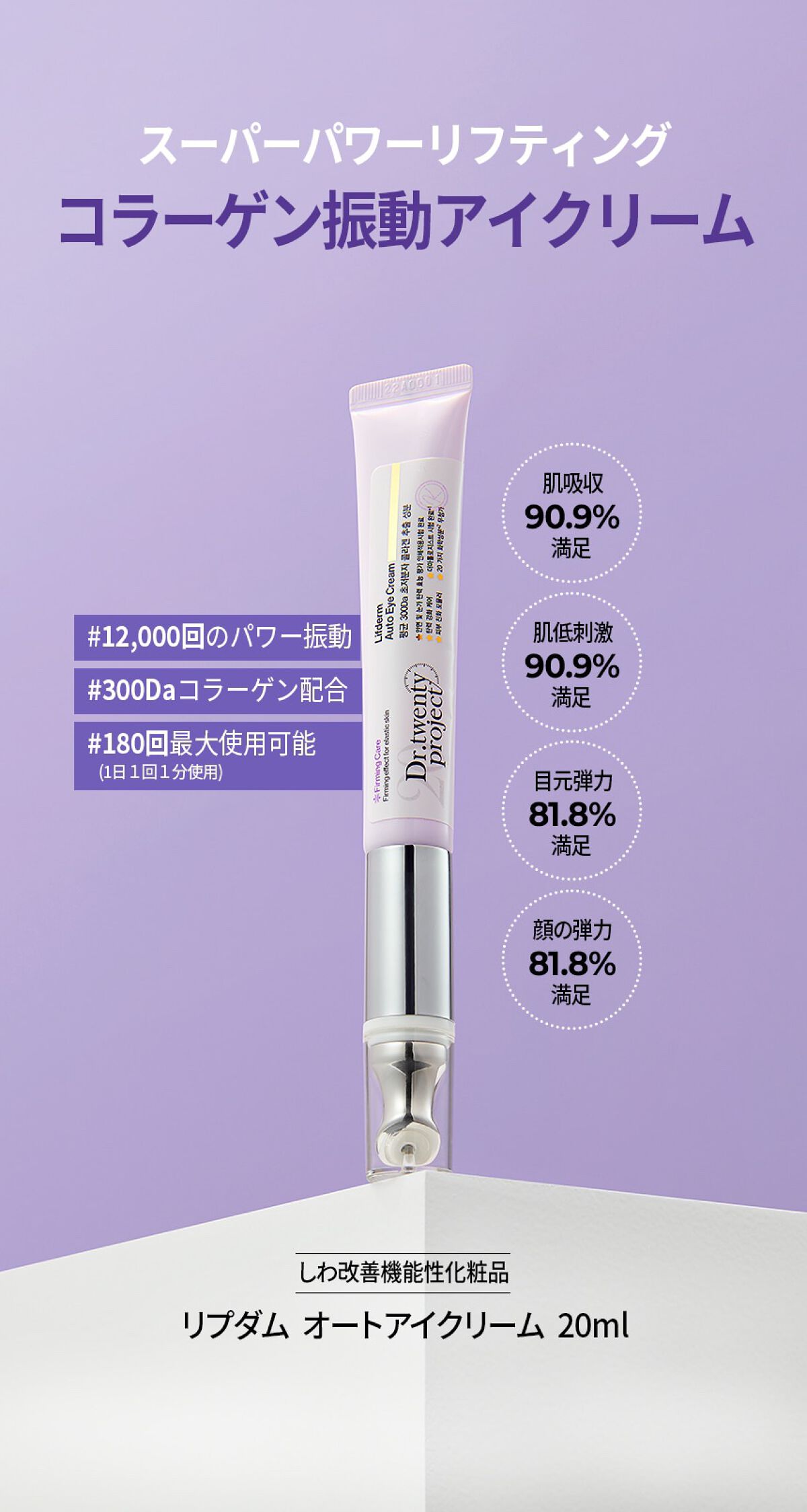 リプダム オートアイクリーム/Dr.Twenty Project/アイケア・アイクリームを使ったクチコミ(4枚目)