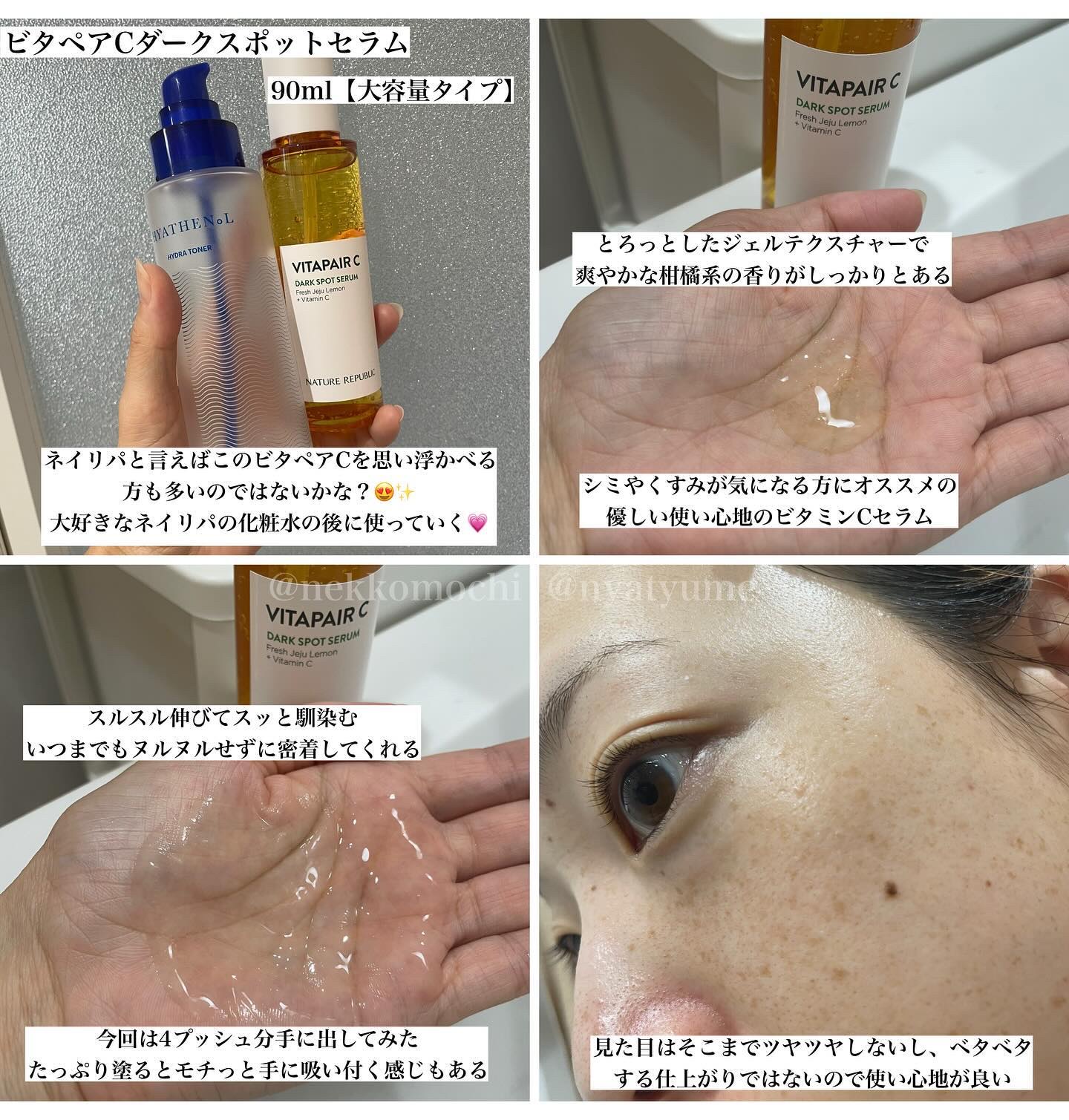 ビタペアC シミケアセラム/ネイチャーリパブリック/美容液を使ったクチコミ（2枚目）