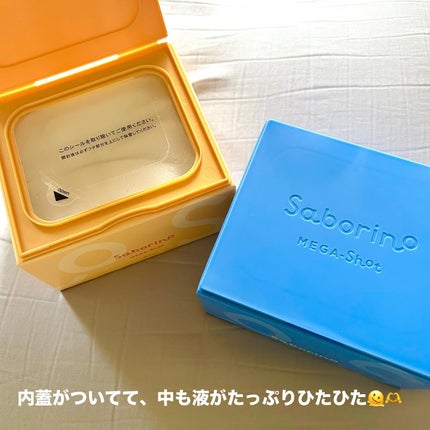 サボリーノ メガショット 朝用ツヤピールマスク CC/サボリーノ/シートマスク・パックを使ったクチコミ(4枚目)