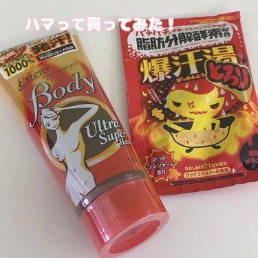 ホットジンジャーの香り/爆汗湯/入浴剤を使ったクチコミ（2枚目）