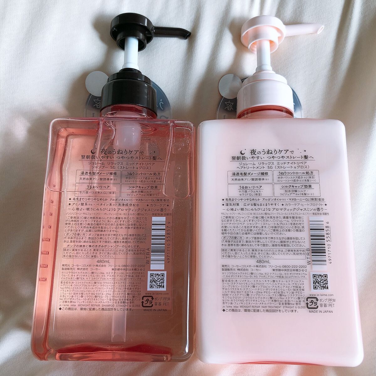 リラックス ミッドナイトリペア シャンプー／ヘアトリートメント (ストレート＆グロス)/Je l'aime/市販シャンプーを使ったクチコミ（2枚目）