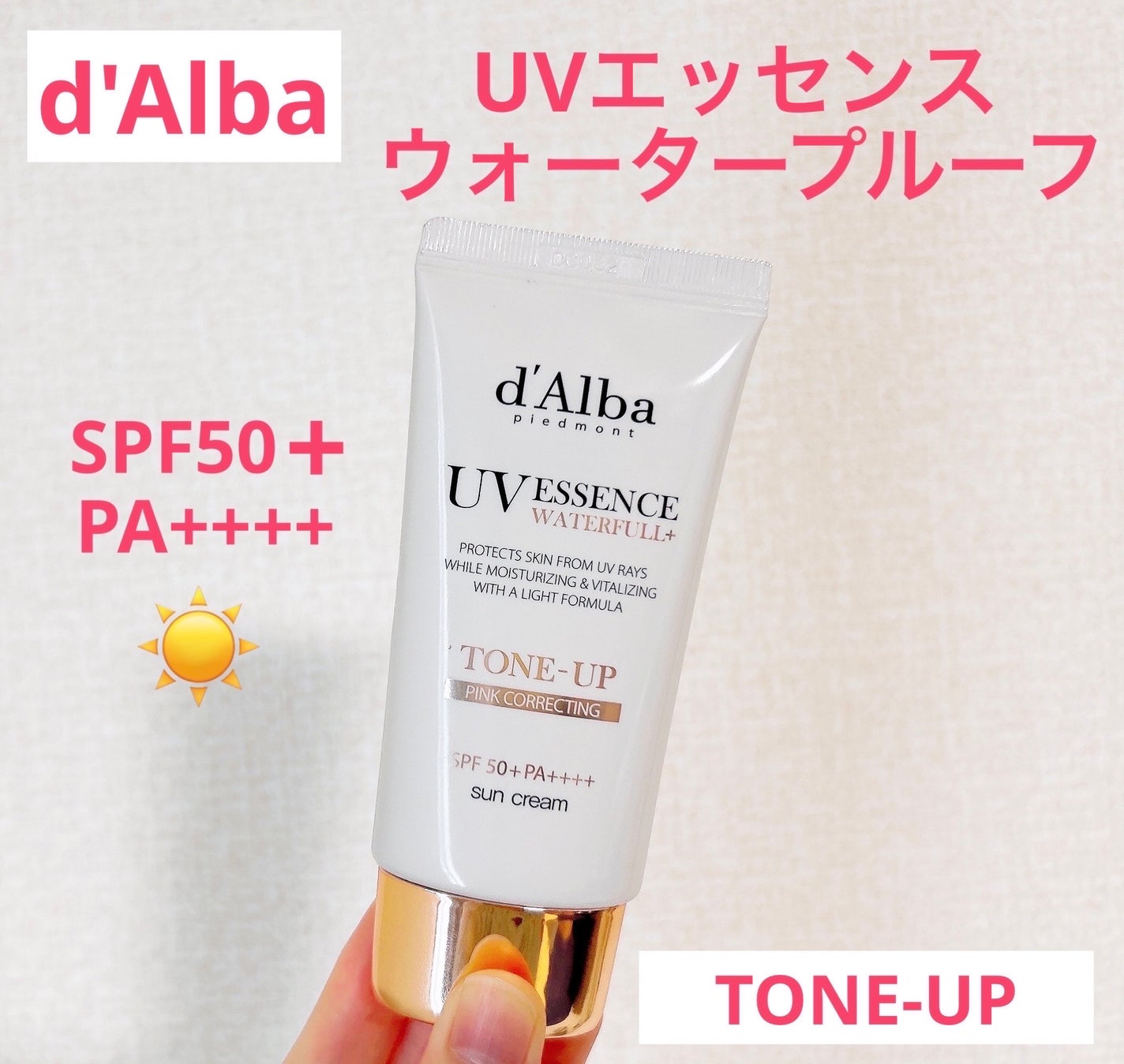 ウォータフルトーンアップサンクリーム/ダルバ/日焼け止めクリームを使ったクチコミ(1枚目)