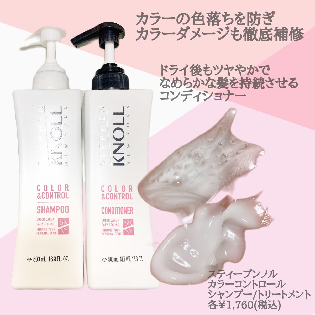 カラーコントロール シャンプー/スティーブンノル ニューヨーク/市販シャンプーを使ったクチコミ（2枚目）