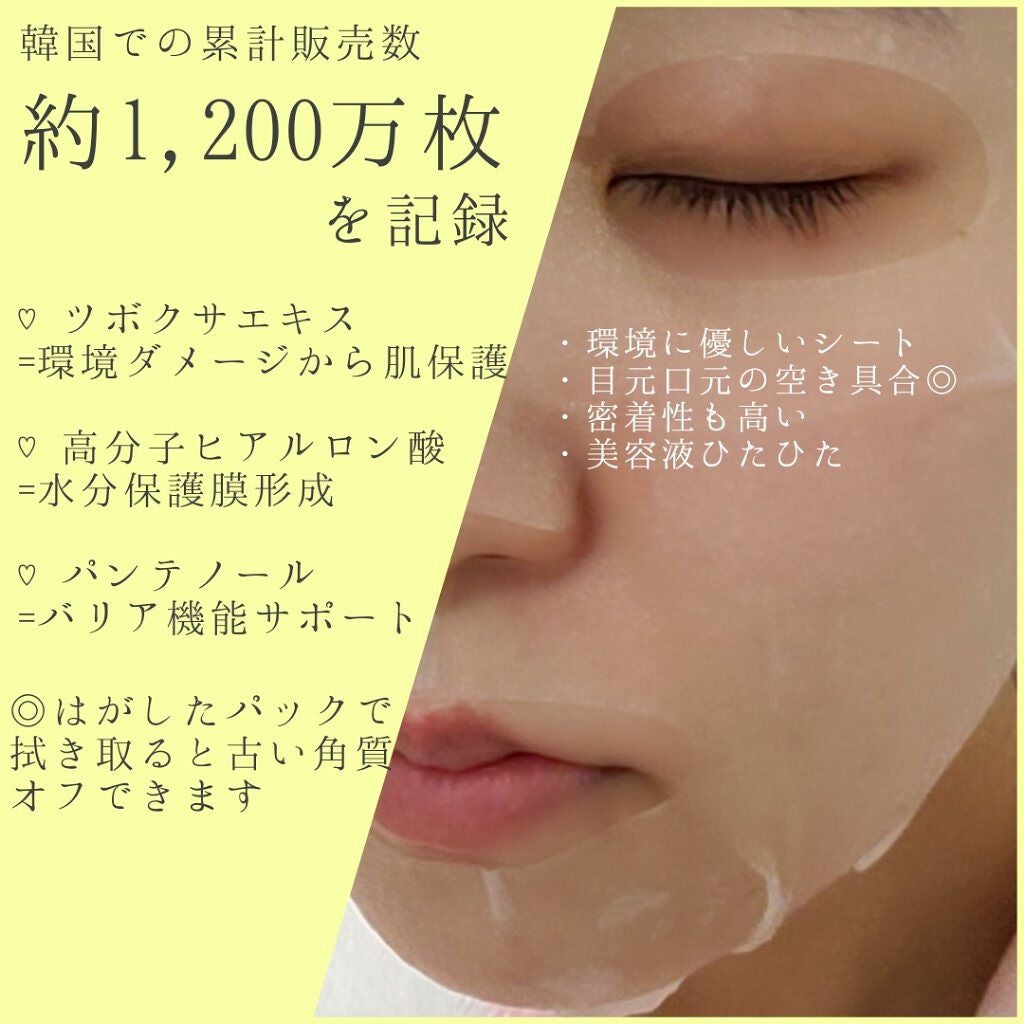 オールナチュラル マスクパックDK/allNATURAL/シートマスク・パックを使ったクチコミ(2枚目)