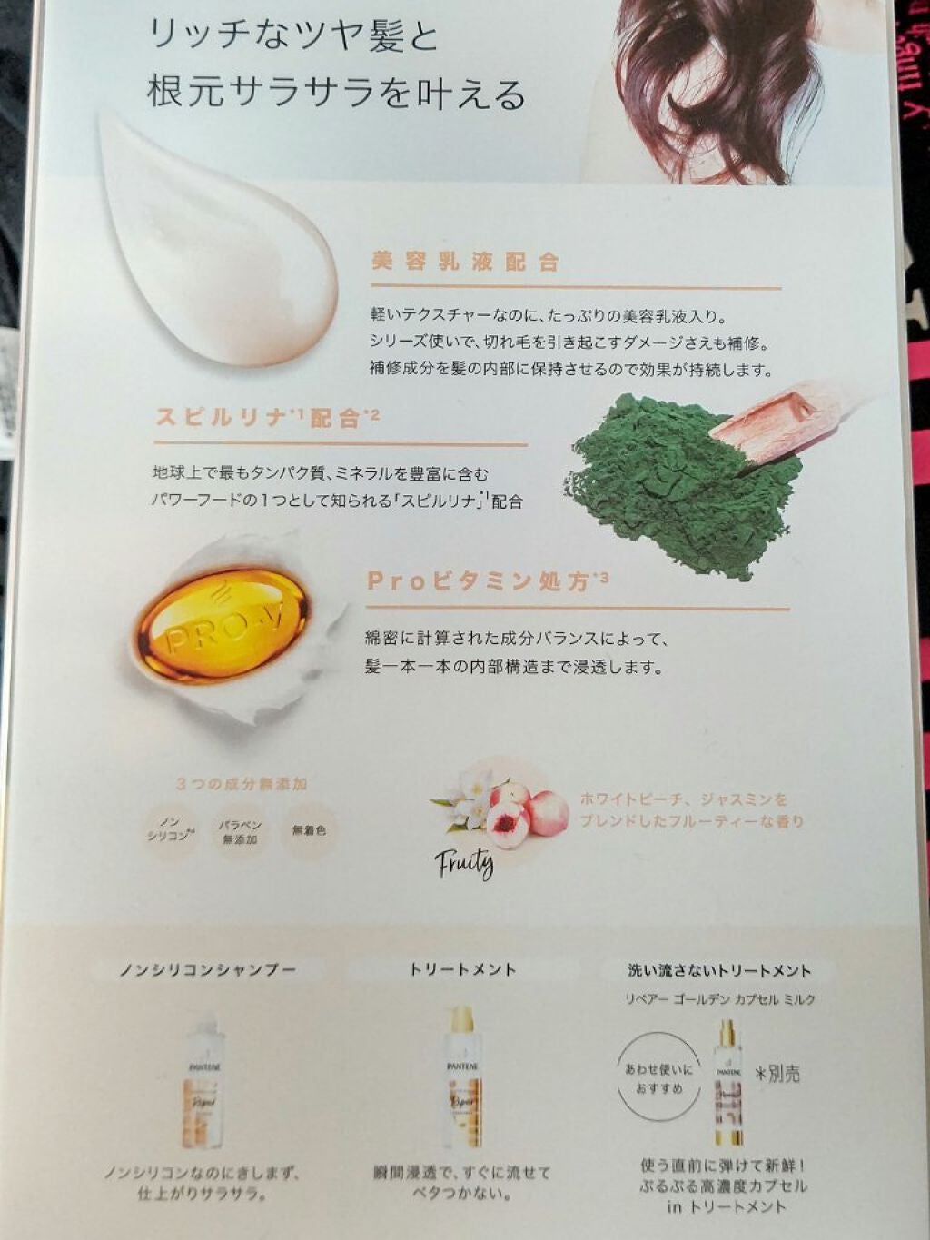 プレミアム ダメージ リペアー シャンプー/トリートメント/パンテーン/シャンプー・コンディショナーを使ったクチコミ(2枚目)