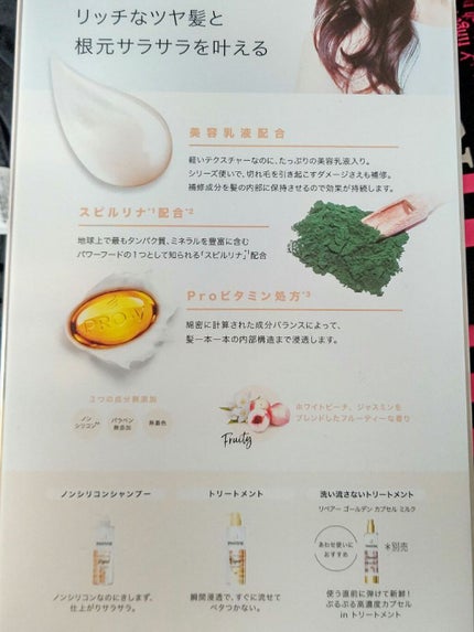 プレミアム ダメージ リペアー シャンプー/トリートメント/パンテーン/シャンプー・コンディショナーを使ったクチコミ(2枚目)