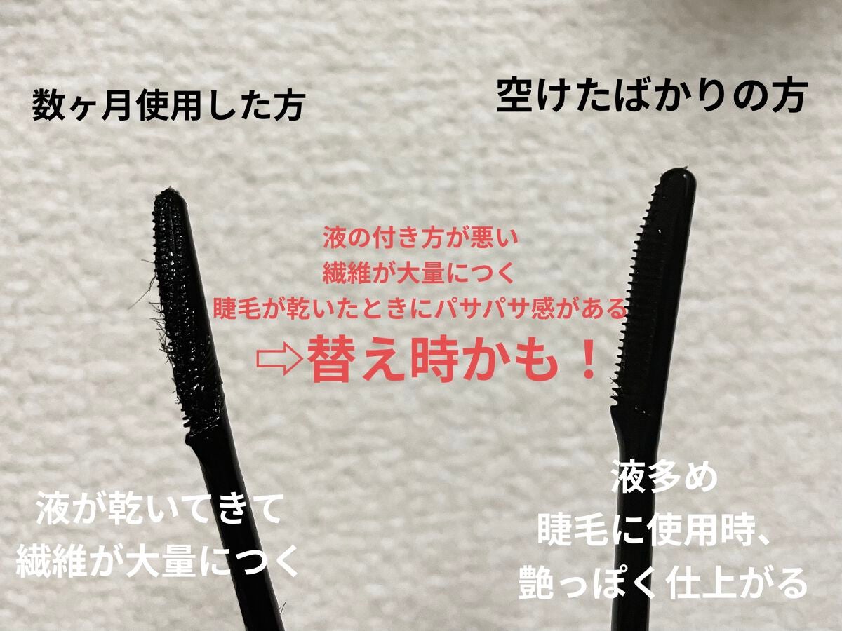 エテュセ アイエディション (マスカラベース)/ettusais/マスカラ下地を使ったクチコミ(2枚目)