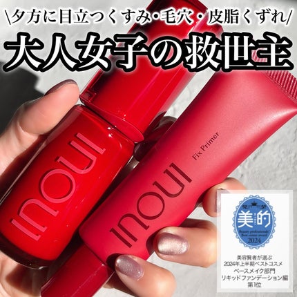 インウイ リキッドファンデーション 02 / INOUI | LIPS インウイ リキッドファンデーション 02 / INOUI | LIPS