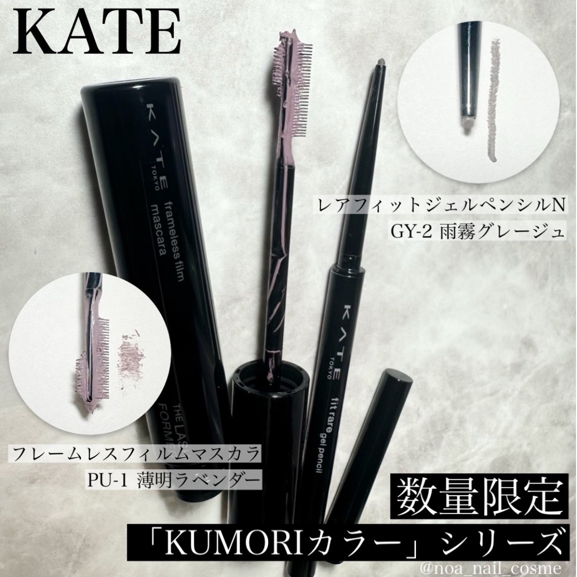 ケイト レアフィットジェルペンシルN/KATE/ジェルアイライナーを使ったクチコミ（1枚目）