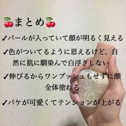 モイスチュアライジング ファンデーション プライマー/PAUL & JOE BEAUTE/化粧下地を使ったクチコミ(4枚目)