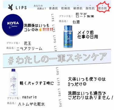 べてこ。 on LIPS 「スキンケアはシンプルに‼️‼️‼️#わたしの一軍スキンケア#わ..」（1枚目）