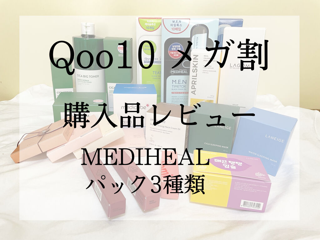  M.E.N TIMETOX ブラックマスク EX./MEDIHEAL/シートマスク・パックを使ったクチコミ（1枚目）