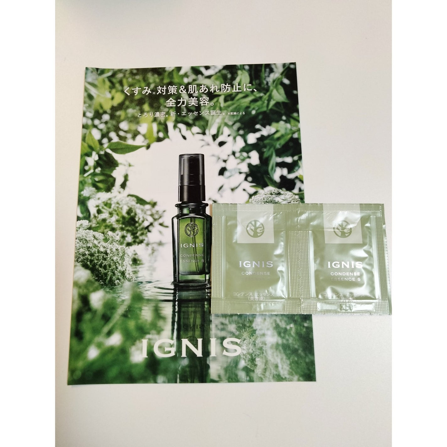 コンデンス エッセンス S/IGNIS/美容液を使ったクチコミ(1枚目)