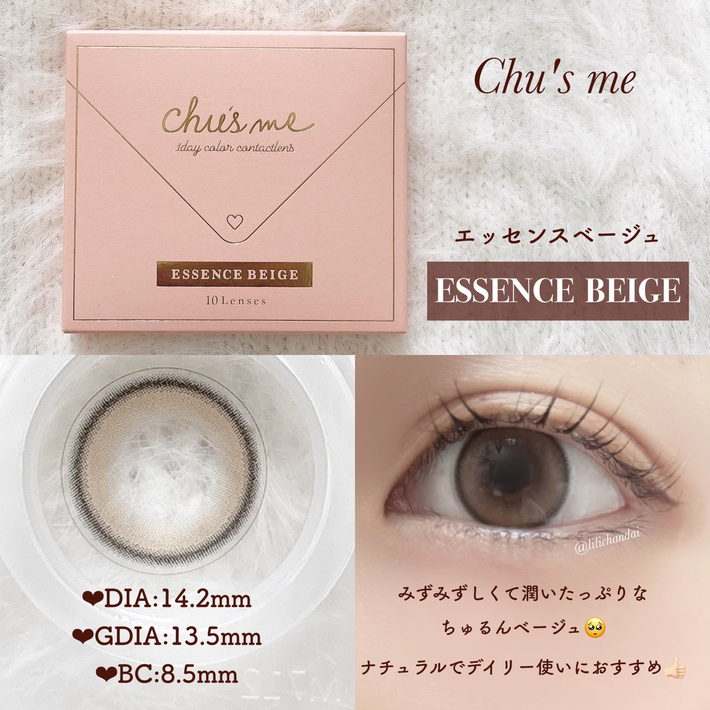 Chu's me 1day/Chu's me/ワンデー(1DAY)カラコンを使ったクチコミ(6枚目)