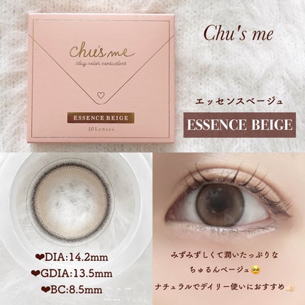 Chu's me 1day/Chu's me/ワンデー(1DAY)カラコンを使ったクチコミ(6枚目)