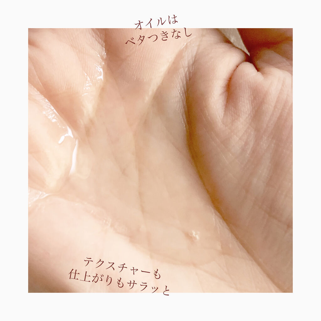 CCオイル/エッセンシャル/ヘアオイルを使ったクチコミ（3枚目）