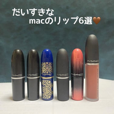 パウダーキス リップスティック/M・A・C/口紅を使ったクチコミ（1枚目）