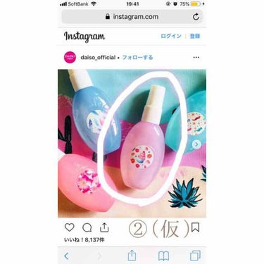 フレグランスミスト/DAISO/香水(レディース)を使ったクチコミ（3枚目）