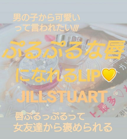 フルーツ リップバーム N/JILL STUART/リップケアを使ったクチコミ(1枚目)