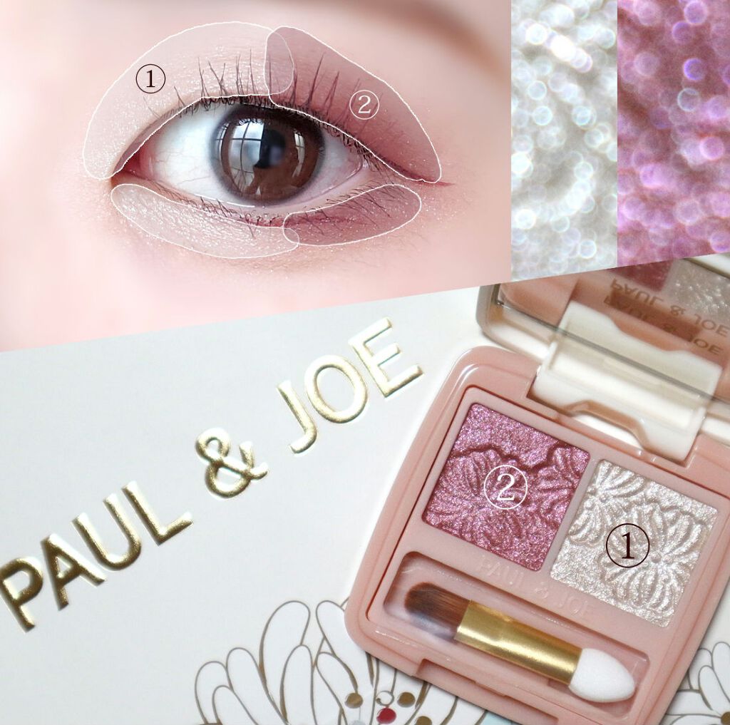 アイカラー デュオ/PAUL & JOE BEAUTE/アイシャドウパレットを使ったクチコミ(2枚目)