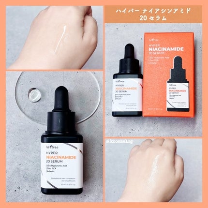 ハイパーナイアシンアミド20セラム/Isntree/美容液を使ったクチコミ(3枚目)
