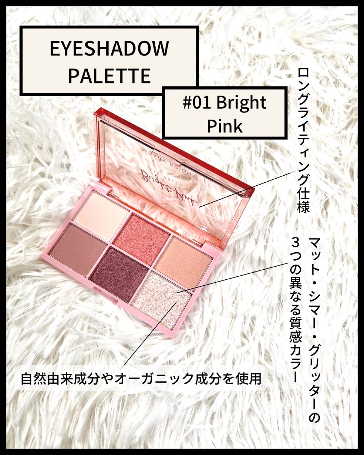 シャインアイシャドウパレット/BabyBright/アイシャドウパレットを使ったクチコミ（2枚目）