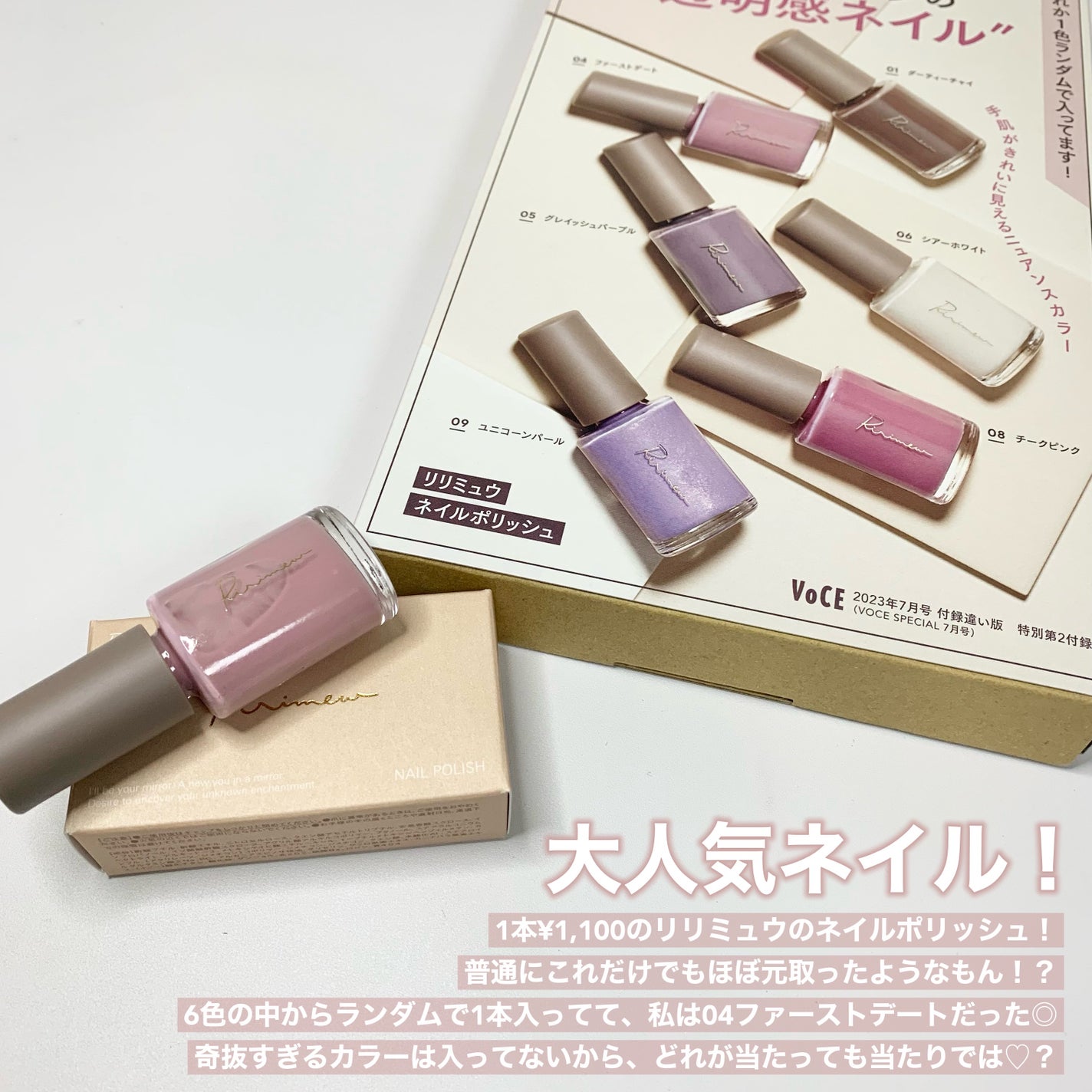 ネイルポリッシュ /Ririmew/マニキュアを使ったクチコミ(3枚目)