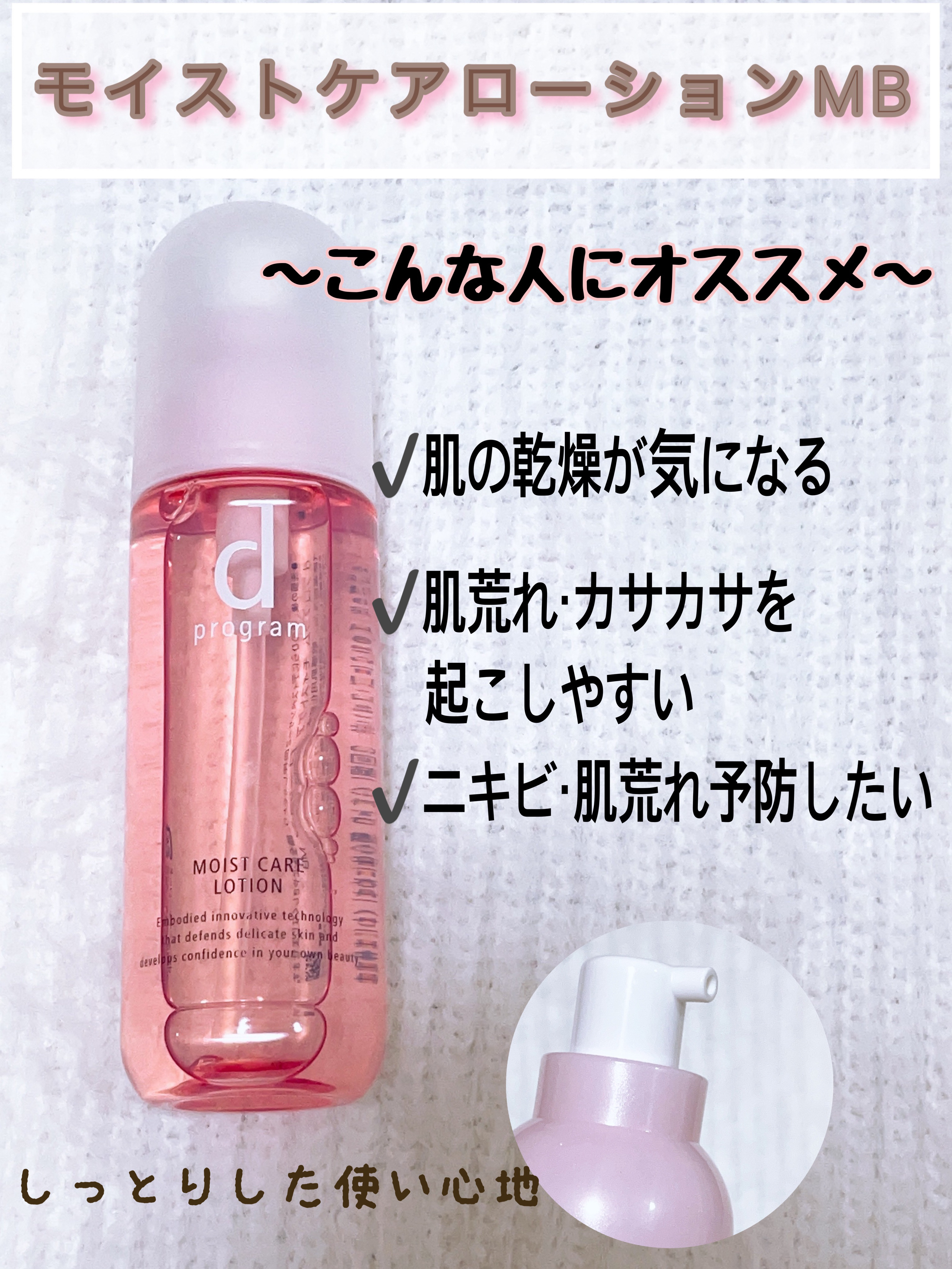 アレルバリア ミスト/d プログラム/ミスト状化粧水を使ったクチコミ（2枚目）