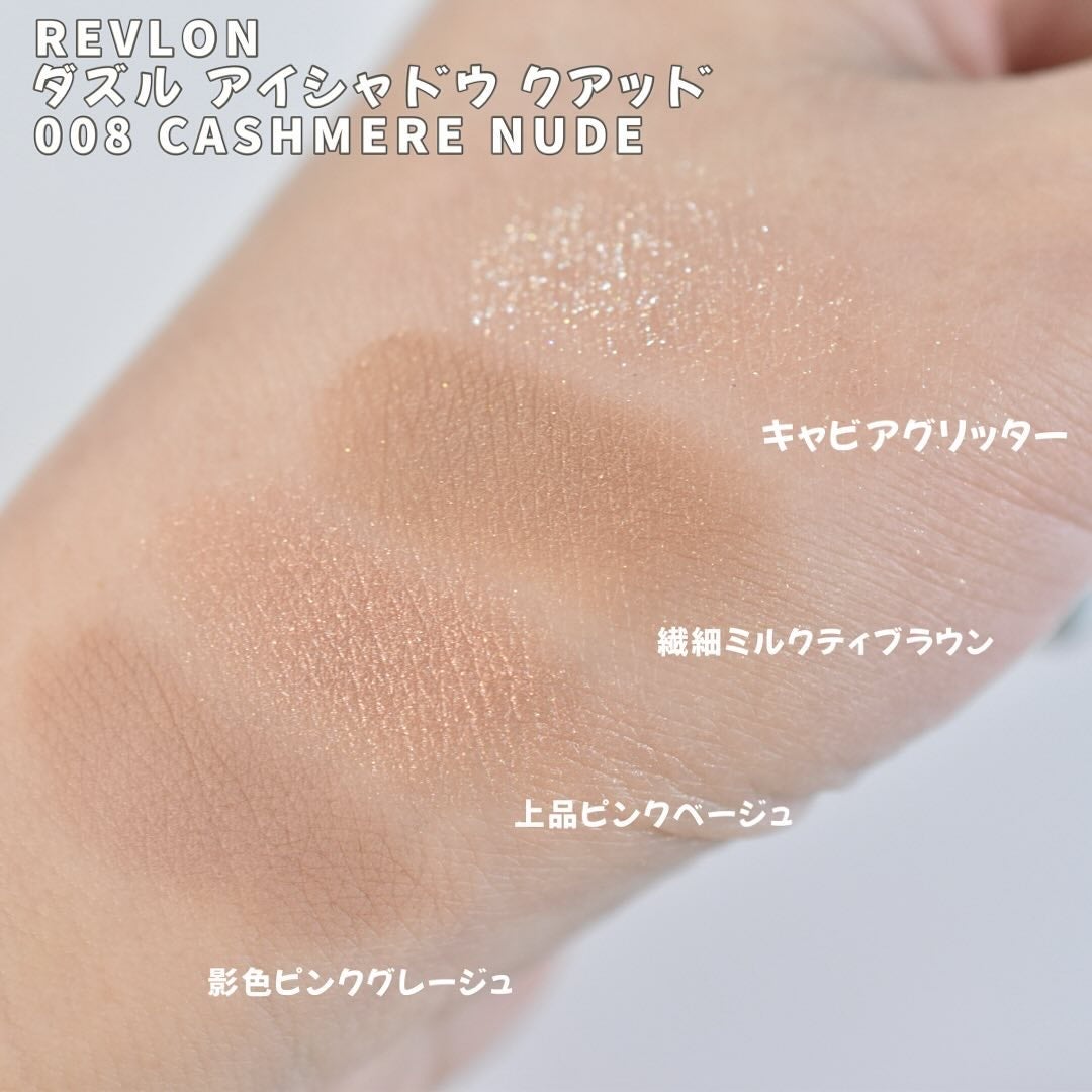クワッドアイシャドー/NARS/アイシャドウパレットを使ったクチコミ(7枚目)