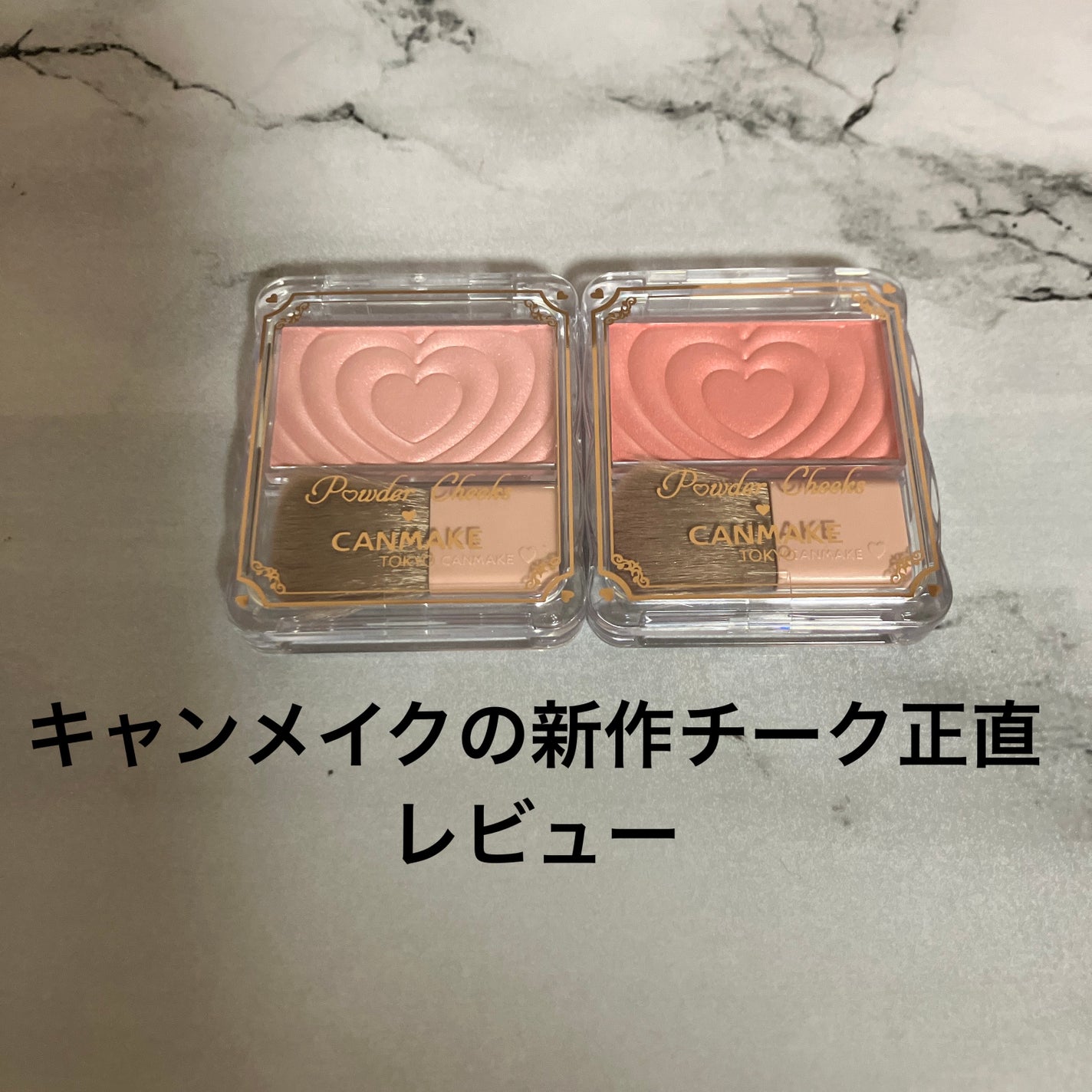 パウダーチークス/キャンメイク/パウダーチークを使ったクチコミ(1枚目)